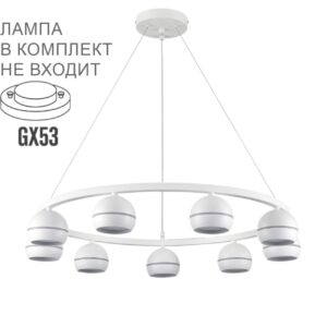 8254/9 COMFI LN26 246 белый металл Светильник подвесной LED GX53 8*7W 220V LUAZANA