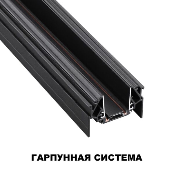 656f04b07cda5ceb00b2f65709422b9d 135201 SHINO NT23 172 черный Низковольтный шинопровод для монтажа в натяжной потолок 2м IP20 48V SMAL