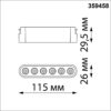 359458 SHINO NT24 098 черный Трековый смарт-светильник для низковольтного шинопровода с двумя режимами работы IP20 LED 6W 24V 3000-6000K EASY