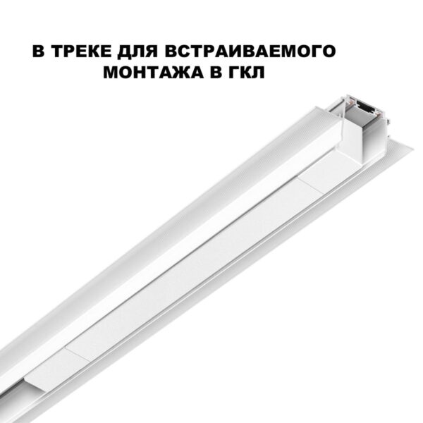 6a7e399192c5ab762e06960cef15371c 359215 DRIVE NT23 176 белый Драйвер для шинопровода в ГКЛ и шинопровода в натяжной потолок IP20 100W 48V SMAL