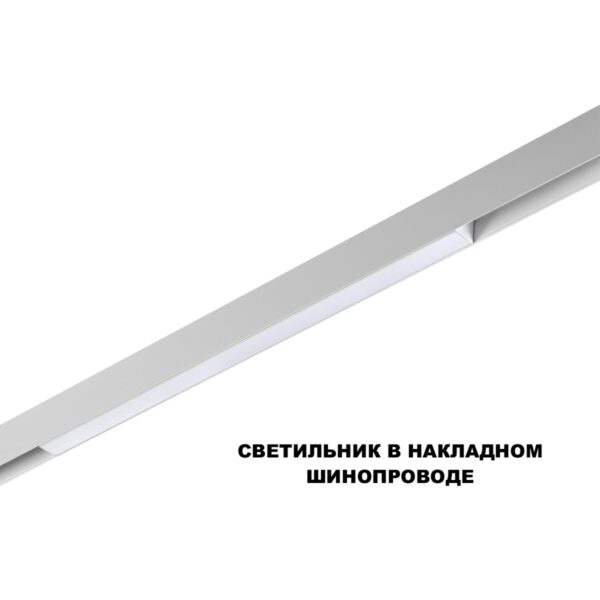 6b101993e574d8ef152121d1e9dcc9f0 359630 SHINO NT25 000 белый Трековый низковольт. св-к диммир. со сменой цв.температуры, пульт ДУ/Tuya Smart Life IP20 LED 20W 48V 3000-6000K FLUM