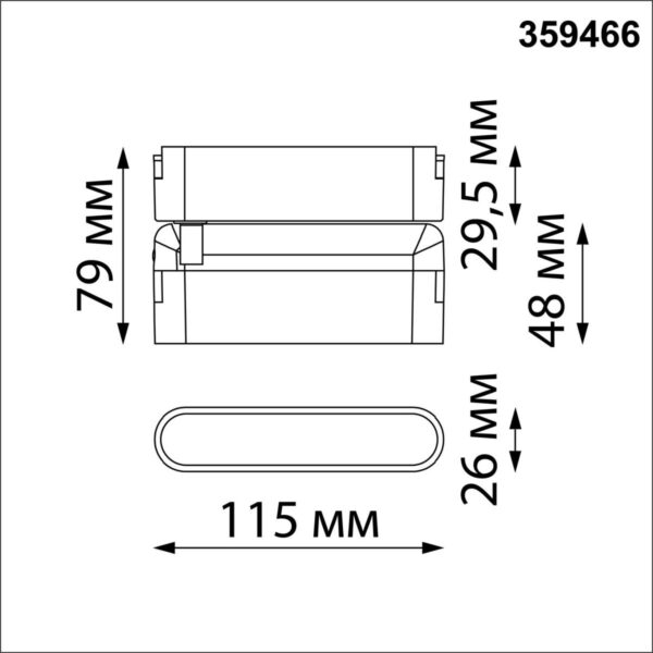 6db8fc6150ca71f3467fde96b724a188 359466 SHINO NT24 101 черный Трековый смарт-светильник для низковольтного шинопровода с двумя режимами работы IP20 LED 6W 24V 3000-6000K EASY