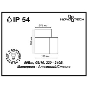 6dc17e79884aaafefb0279af5089a03a 370406 STREET NT18 752 коричневый Ландшафтный светильник IP54 GU10 50W 220-240V LANDSCAPE