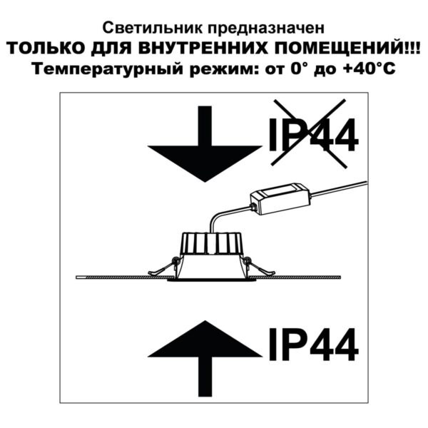 6f0553d4346e92b50b57b749071b2ead 359553 WIR NT25 000 белый Светильник встраиваемый с переключателем цв. температуры IP44 LED 10W 220-240V 3000К4000К6000К CLARA