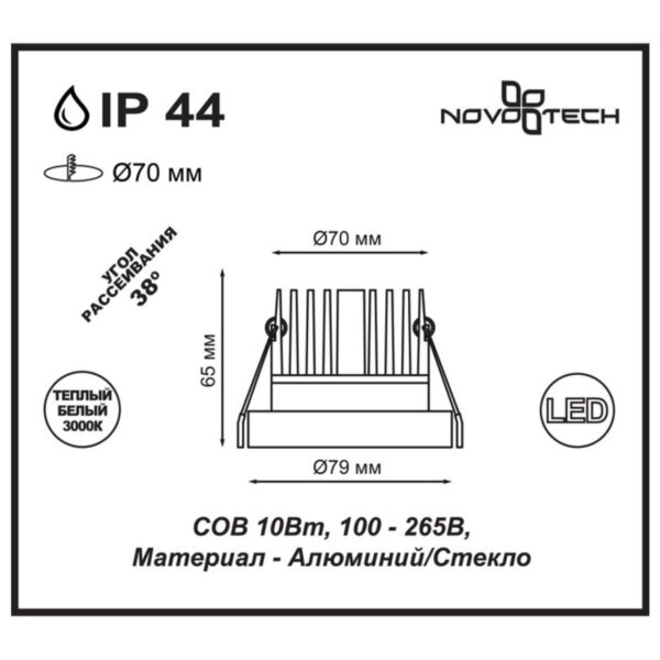 710fcb2c1d86148fac7a0d64121bcaf9 357909 SPOT NT19 474 золото Светильник встраиваемый IP44 LED 3000К 10W 100-265V METIS