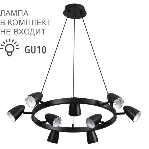 73b7f5203687bad36b85f6c36228aa34 8237/9 COMFI LN26 256 черный, металл Светильник подвесной GU10 LED 9*7W 220V ILMINA