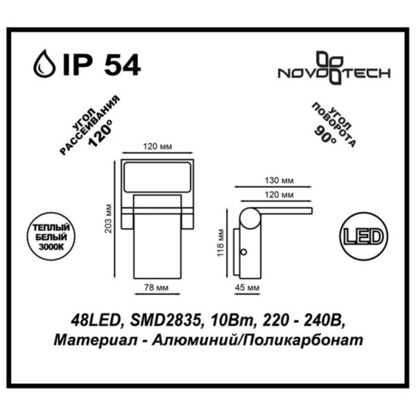 73bd5cb534688c6dc2d977e221aeb8da 357521 STREET NT18 648 темно-серый Ландшафтный светильник IP54 LED 3000K 10W 100-240V ROCA