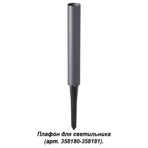 752310caaa028a6a425425ea015d8415 358184 STREET NT19 786 темно-серый Плафон для светильника (арт.358180-358181) NOKTA