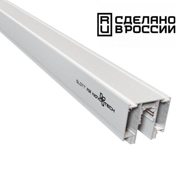 135130 NT21 122 белый Шинопровод для монтажа в натяжной потолок 2м 48V FLUM