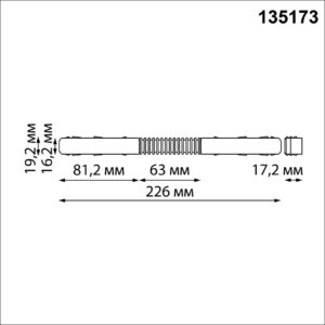 7b14d9741e1af770122bbbd4ce47f1e9 135173 SHINO NT23 120 белый Гибкий токопроводящий соединитель для низковольтного шинопровода IP20 48V FLUM