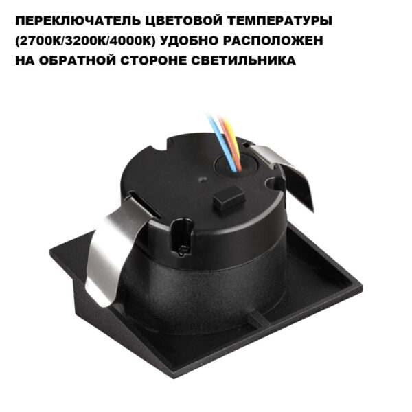 80467b6ca54a2c2eba598192f0299e41 359723 STREET NT25 766 черный Подсветка для лестниц с переключателем цв. температуры IP65 LED 3W 100-240V 2700К3200К4000К SCALA