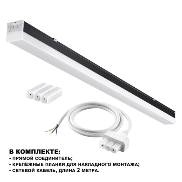 84a3e549aeaa4c1491e3174f1fe2fa0e 359110 OVER NT23 058 черный Светильник линейный, в комплекте прямой соединитель,крепёжные планки, сетевой кабель 2м IP20 LED 20W 4000K 100-265V BITS