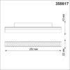 358617 SHINO NT21 064 белый Трековый низковольтный св-к диммируемый с ДУ, со сменой цв.температуры IP20 LED 3000~6500К 12W 48V FLUM
