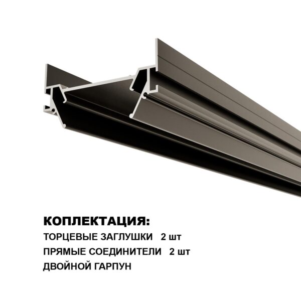 135321 NT25 000 серебро Интрудер (профиль) для встраивания однофазного трека BASE в натяжной потолок, 2м IP20