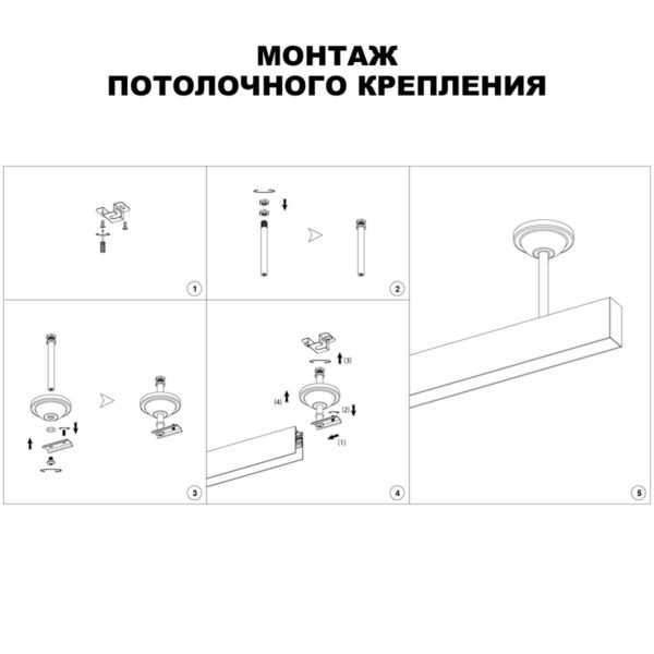 135250 SHINO NT24 117 белый Крепление потолочное для низковольтного шинопровода арт.135090-135093 IP20 FLUM