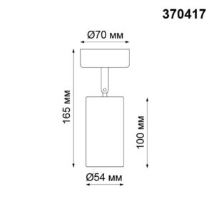 370417 OVER NT19 428 черный Накладной светильник IP20 GU10 50W 220V PIPE