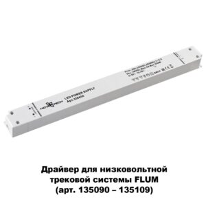 8ed08260488b9674f509958826457a38 358454 DRIVE NT20 125 белый Выносной драйвер IP20 240W 48V