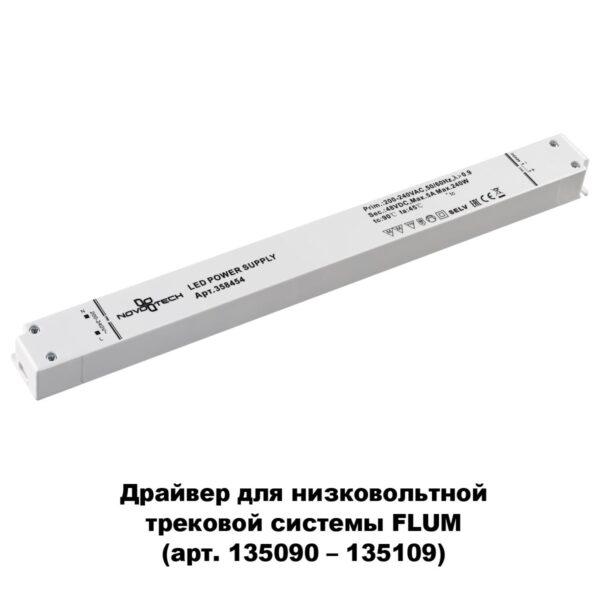 8ed08260488b9674f509958826457a38 358454 DRIVE NT20 125 белый Выносной драйвер IP20 240W 48V