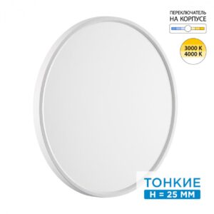 8f48300cb850bb71a7bc7f300c756ed7 7659/40L MITRA LED SN 551 Светильник пластик/белый LED 40Вт 3000/4000K D495 IP40 ALFA WHITE