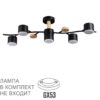 8fbcb0177cfec7ca122faff7a0e743d6 8194/5C COMFI LN26 335 черный, металл/дерево/пластик Потолочный светильник LED GX53 5*9W 220V CRYPTO