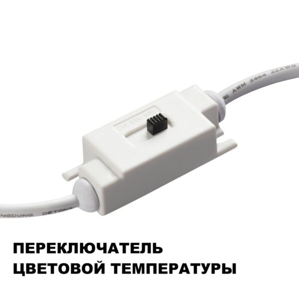 8fc9257fcee16a58d0aa4e67145e9cfa 359401 OVER NT24 608 белый гипс Светильник настенный с переключателем цв.температуры IP20 LED 8W 220V 3000/4000/6000K YESO