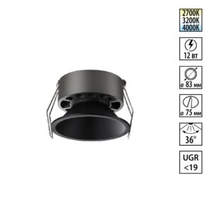 9234998d6abe286929cc3c3d8d50ce64 359852 WIR NT25 506 черный Светильник встраиваемый с переключателем цв. температуры IP20 LED 12W 220-240V 2700К3200К4000К NOVA