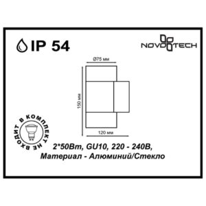 92ef8576eb5ab8d6646ffe736de9d273 370407 STREET NT18 752 коричневый Ландшафтный светильник IP54 GU10 2*50W 220-240V LANDSCAPE