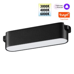 95d9db9d8038ec88beeeb81814e3ac40 359461 SHINO NT24 099 черный Трековый смарт-светильник для низковольтного шинопровода с двумя режимами работы IP20 LED 6W 24V 3000-6000K EASY