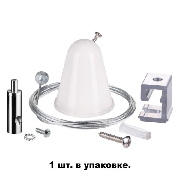 9a08e72ccc78129a1446881b0020432a 135022 PORT NT19 209 белый Подвесной комплект с тросом 1.5м IP20