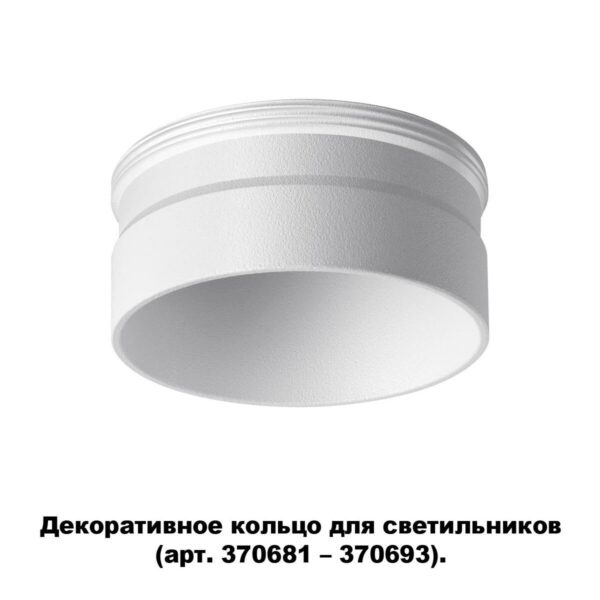 9ac69e46171bb68239e2a95c5de9ff2a 370706 KONST NT19 173 белый Декоративное кольцо для арт. 370681-370693 IP20 UNITE