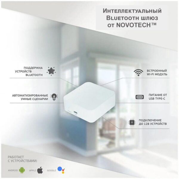 a6f6c103198ad3dd54c846f04ae60623 359392 GATE NT24 042 белый Интеллектуальный Bluetooth-шлюз Tuya Smart Life для умного дома IP20 GLAT