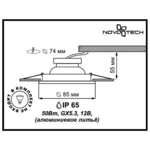 369302 SPOT NT09 535 никель/хром Встраиваемый НП светильник IP65 GX5.3 50W 12V AQUA