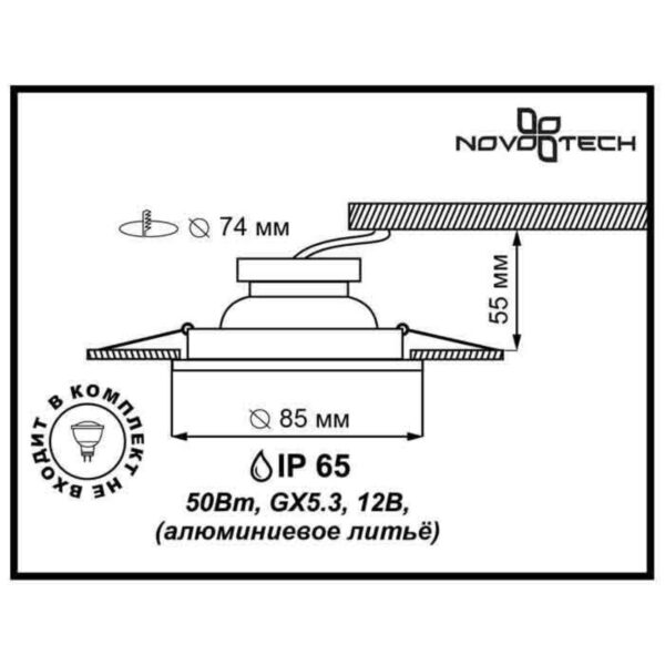 369302 SPOT NT09 535 никель/хром Встраиваемый НП светильник IP65 GX5.3 50W 12V AQUA