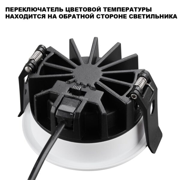 ad932bf4f2c9a18c86c91eb11f8867a2 359844 WIR NT25 504 белый Светильник встраиваемый с переключателем цв. температуры IP44 LED 15W 220-240V 2700К3200К4000К FLUO