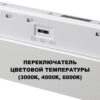 b71ccb932460f9f89a280058f15b8d3f 359626 SHINO NT25 000 белый Трековый светильник для низков. шинопровода с переключ. цв. темпер. IP20 LED 3000К4000К6000К 45W 48V FLUM