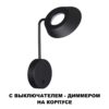 359406 STREET NT24 688 черный Светильник ландшафтный настенный с выключателем-диммером IP54 LED 4W 220-240V 4000K 400Лм ELEGANCE