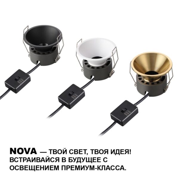 bb5efeba1c0e01fdcf2fa29ad6a1532b 359848 WIR NT25 506 белый Светильник встраиваемый с переключателем цв. температуры IP20 LED 7W 220-240V 2700К3200К4000К NOVA