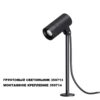 bc8a4e0bb4a458f18e24a5dd848c2167 359714 STREET NT25 788 черный Монтажное крепление для арт.359713 IP65 LANDSCAPE