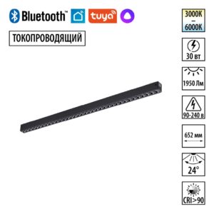 359935 PORT NT25 210 черный Трековый св-к диммир. со сменой цв.температуры, пульт ДУ/Tuya Smart Life IP20 LED 30W 3000-6000K 90-240V VECTOR