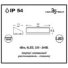 be31142e025ad0a4769204681656023e 357225 STREET NT15 740 черный Ландшафтный светильник IP54 LED 4000К 6W 220V SUBMARINE