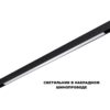 bf39afd8f74df115ee78d73d5627d783 359633 SHINO NT25 000 черный Трековый низковольт. св-к диммир. со сменой цв.температуры, пульт ДУ/Tuya Smart Life IP20 LED 30W 48V 3000-6000K FLUM