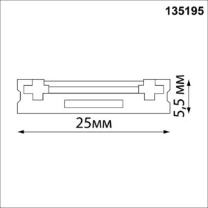 bf8102c05786211ecea8c743ed2a852a 135195 SHINO NT23 166 черный Низковольтный накладной шинопровод 2м, заглушки в комплекте IP20 48V SMAL