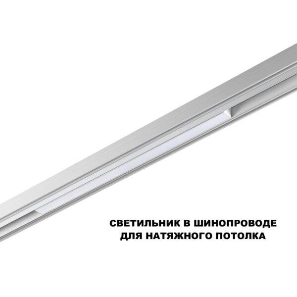 bf99e2a1c0c0585aea3d104c0e714bf1 359630 SHINO NT25 000 белый Трековый низковольт. св-к диммир. со сменой цв.температуры, пульт ДУ/Tuya Smart Life IP20 LED 20W 48V 3000-6000K FLUM