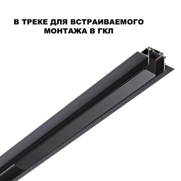 bfd529c757c4060502ae12a4b36a0ad4 359216 DRIVE NT23 176 черный Драйвер для шинопровода в ГКЛ и шинопровода в натяжной потолок IP20 200W 48V SMAL