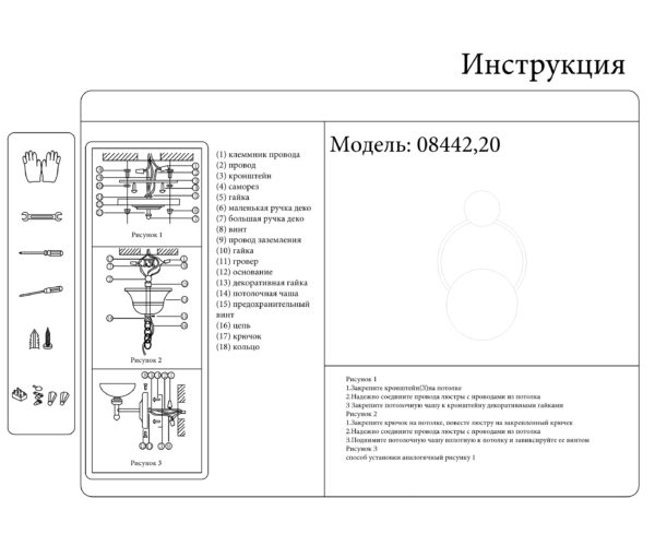 bk00019186 08442,20 Бра Арвен бронза/черный G4 10W