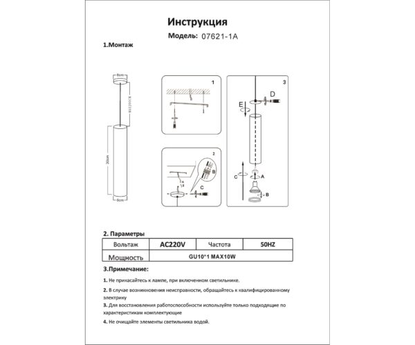 07621-1A,01 Подвес Рия белый