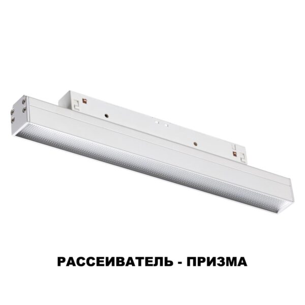 358413 SHINO NT20 152 белый Трековый светильник для низков. шинопровода IP20 LED 4000K 12W 48V FLUM