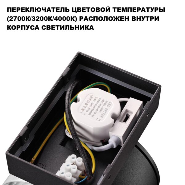 359719 STREET NT25 716 черный Светильник ландшафтный с переключателем цв. температуры IP65 LED 8W 100-240V 2700К/3200К/4000К ESTIMA