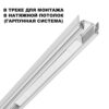 c9dc2c5f3c2d75b66dc24d966b02ce53 359217 DRIVE NT23 176 белый Драйвер для шинопровода в ГКЛ и шинопровода в натяжной потолок. IP20 200W 48V SMAL