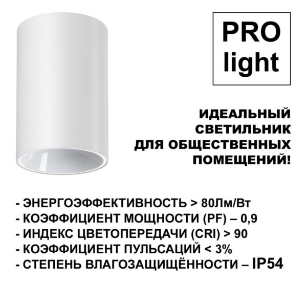 c9f797dde1da9050f8cf8b48368d1027 359420 OVER NT24 376 белый Светильник накладной влагозащищённый IP54 LED 15W 170-265V 3000К 1350Лм RECTE